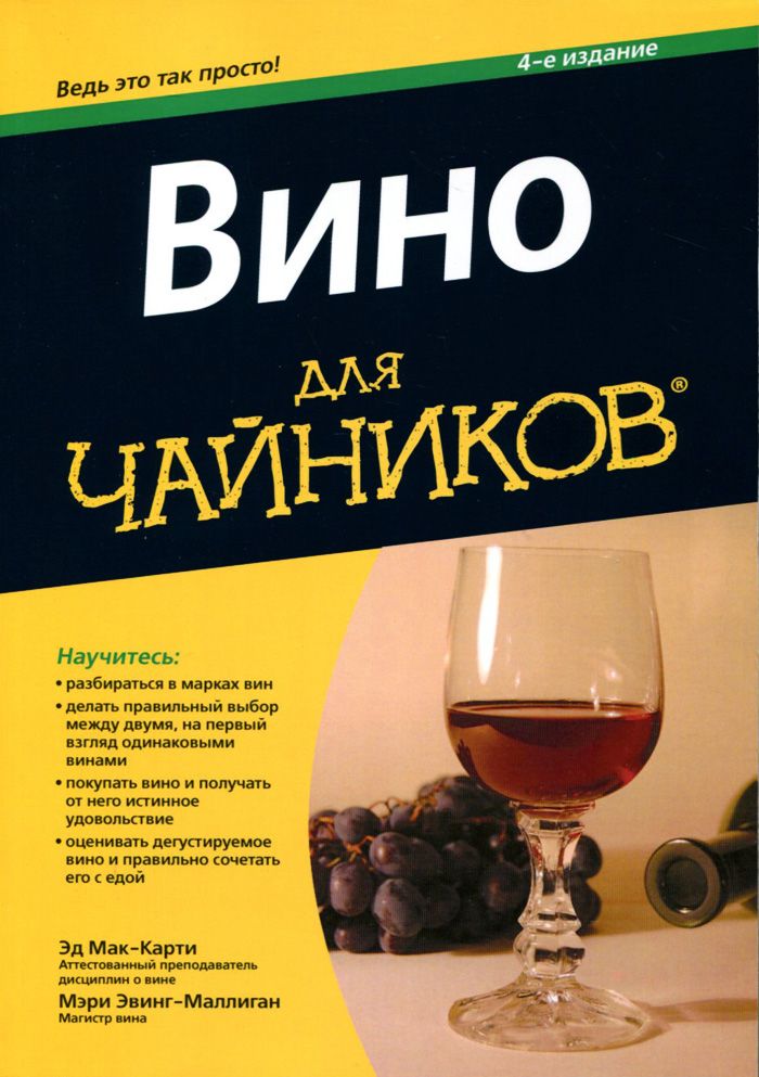 Книга фото для чайников