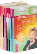 Библиотека доктора Елисеевой (комплект из 6 книг) (, 2015)