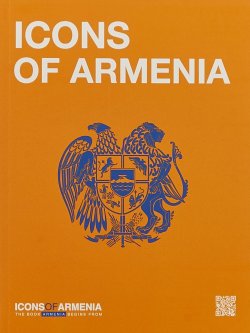 Книга "Icons of Armenia" – , 2018