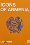 Icons of Armenia (, 2018)