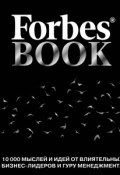 Forbes Book. 10000 мыслей и идей от влиятельных бизнес-лидеров и гуру менеджмента (, 2017)
