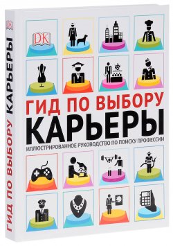 Почему руководство по поиску причин и принятию решений fb2