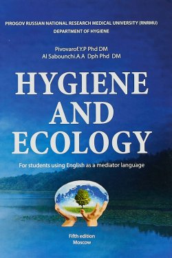 Книга "Hygiene and ecology" – A. Stein, A. Chappus, A. Barginet, A. Razinov, A. S., Kn. Artamitski A. A., A. J. , V. A. , A. Safonov, A. Orlov, 2015