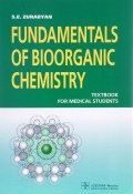 Fundamentals of Bioorganic Chemistry: Textbook (, 2017)