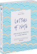 Letters of Note: Correspondence Deserving of a Wider Audience (, 2017)