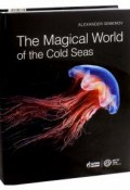 The Magical World of the Cold Seas (, 2016)