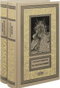 Александр Кондратьев. Собрание сочинений. В 2 томах (комплект из 2 книг) (, 2017)