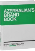 Icons of Azerbaijan: Azerbaijans Brand Book (, 2014)