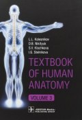 Textbook of Human Anatomy: Volume 3: Nervous system (, 2018)
