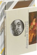 История искусства. Антуан Ватто (комплект из 2 книг) (, 2017)