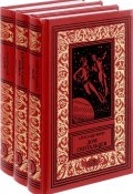 Фантастическая коллекция Александра Мирера (комплект из 3 книг) (, 2017)