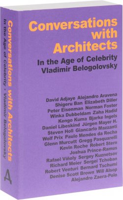 Книга "Conversations with Architects: In the Age of Celebrity" – , 2015