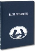 Saint Petersburg (подарочное издание) (, 2003)