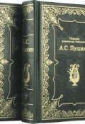 Александр Пушкин. Избранная лирика. В 2 томах (подарочное издание) (, 2005)