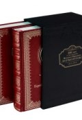 М. Ю. Лермонтов. Избранные сочинения в 2 томах (подарочный комплект) (, 2014)