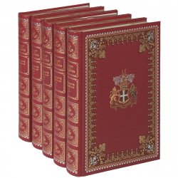 Книга "Молодость Генриха IV. В 5 томах (эксклюзивный подарочный комплект)" – Понсон дю Террайль, 2013