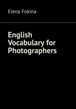Книга "English Vocabulary for Photographers" – Elena Fokina