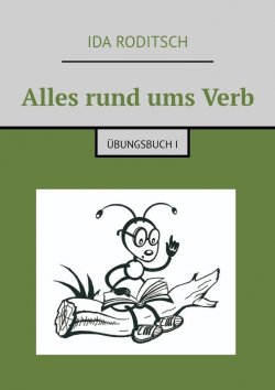 Книга "Alles rund ums Verb. Übungsbuch I" – Ida Roditsch