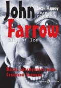 Книга "Ледяной город" (Фарроу Джон, 1999)