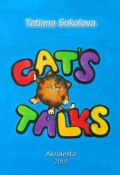 Cat’s talk (Sokolova Tatiana)