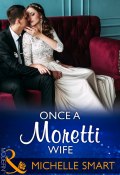 Once A Moretti Wife (Michelle Smart, Мишель Смарт)