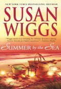 Summer By The Sea (Сьюзен Виггс, Wiggs Susan)