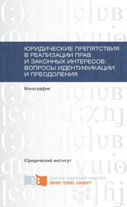Книга "Экологическая физиология" – Фрима Гершкорон, 2017
