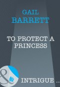 To Protect a Princess (Barrett Gail)