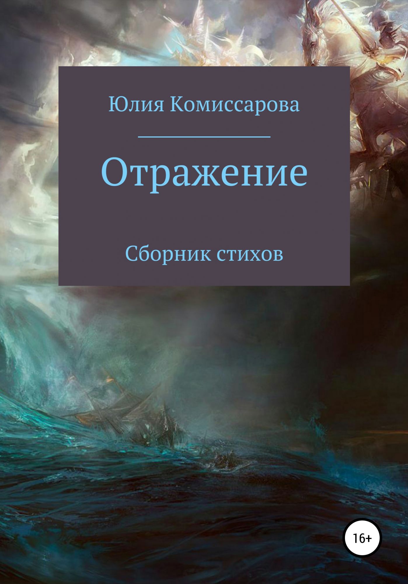 Книга отражение