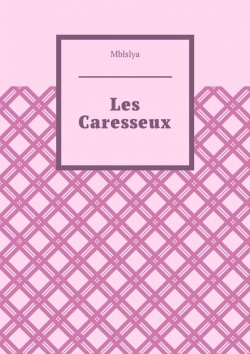 Книга "Les Caresseux" – Mblslya