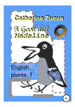 Книга "A Good diet Madeline. English points 1" – Catherine Zueva, 2014