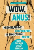 Книга "Wow, anus! Неожиданные откровения о том самом месте" (Берглан Йунас, Рашиди Каве, 2017)