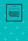 The Power Of Positive Thinking (Nishant Baxi)