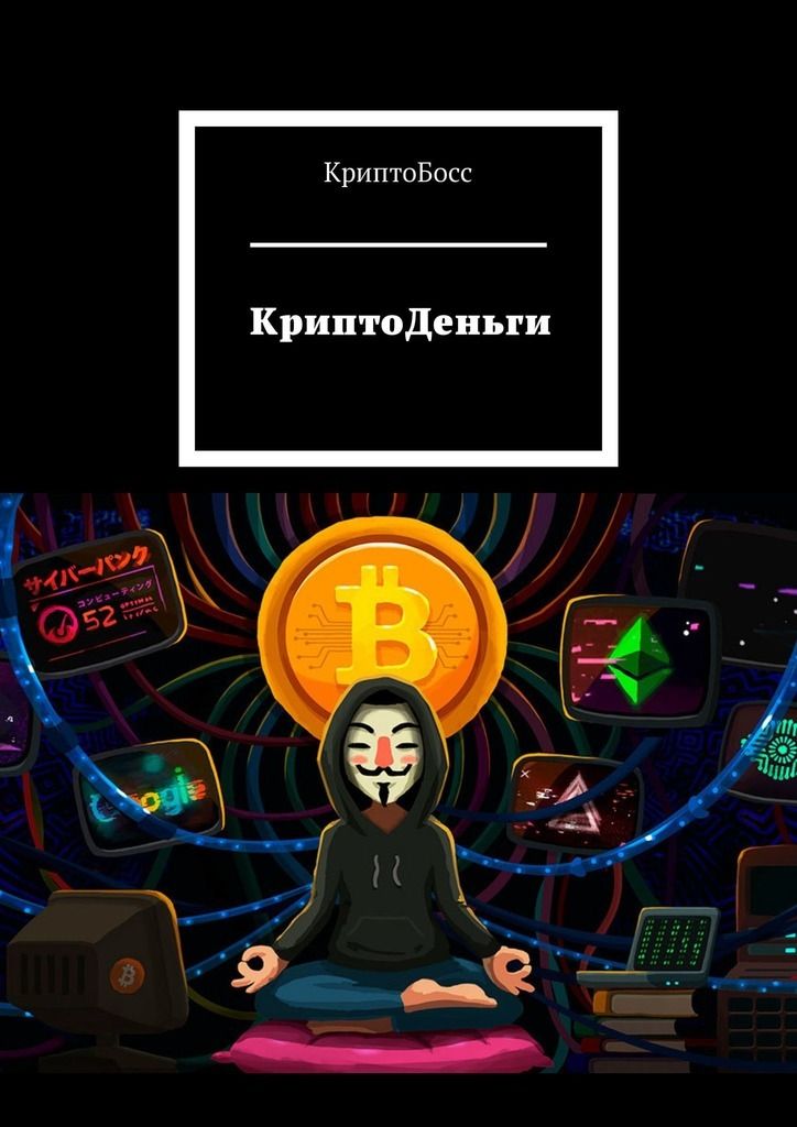 Криптобосс зеркало cryptoboss casino ru. КРИПТОБОСС. Криптоденьги. CRYPTOBOSS блоггер. CRYPTOBOSS логотип.
