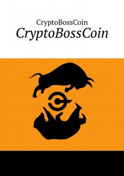 Книга "CryptoBossCoin" – CryptoBossCoin