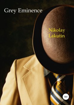 Книга "Grey Eminence" – Nikolay Lakutin, 2018