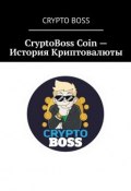 CryptoBoss Coin – История Криптовалюты (Crypto Boss)