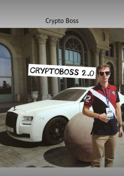 Книга "CryptoBoss 2.0" – Crypto Boss