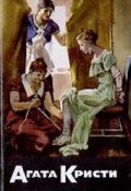 Дом стрелы (Альфред Мейсон, 1924)