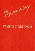 Сухая сосна (Константин Ваншенкин, 1974)