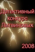 Книга "Забытый вальс" (Геннадий Бачериков, 2008)