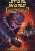 Книга "Галактика страха 6: Армия ужаса" (Джон Уайтман)