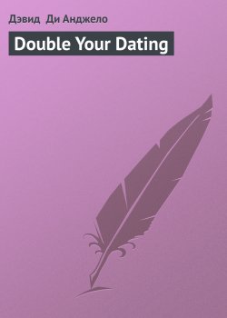 Книга "Double Your Dating" – Дэвид Ди Анджело