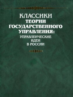 Книга "Духовная" – Василий Татищев, 1730
