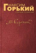 Предисловие к изданию сочинений А. С. Пушкина на английском языке (Максим Горький, 1925)