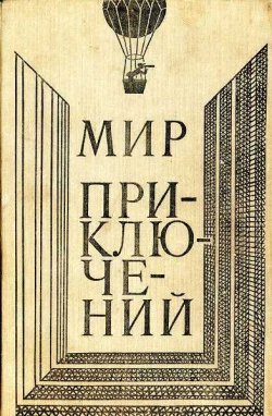 Книга "Майский день" – Андрей Балабуха