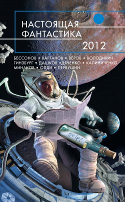 Книга "Россия и мир в 2100 году" – Виктория Балашова, 2012