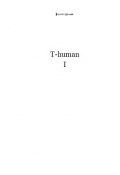 T-human I (Дончев Филипп)