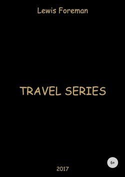 Книга "Travel Series. Free mix" – Lewis Foreman, 2017