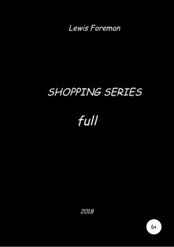Книга "Shopping Series. Free Mix" – Lewis Foreman, 2018